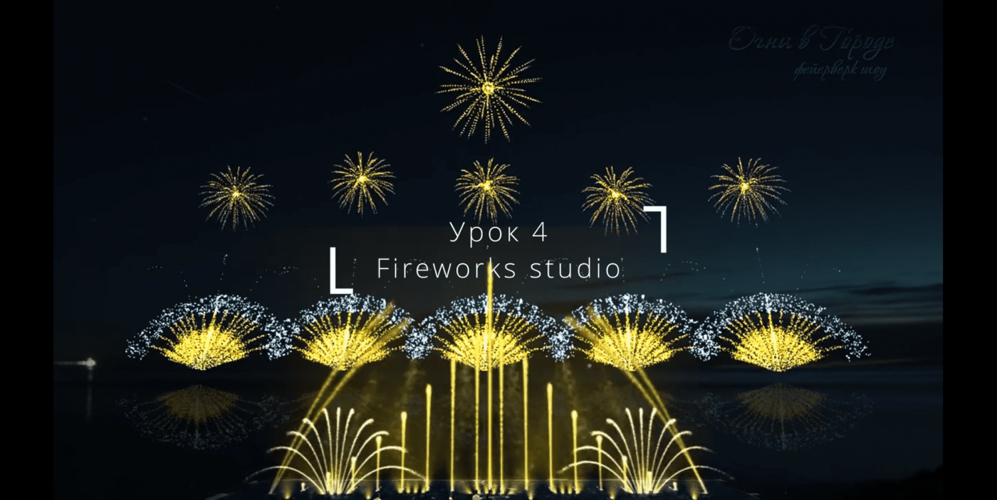 Обучающий курс по  Fireworks studio 2014